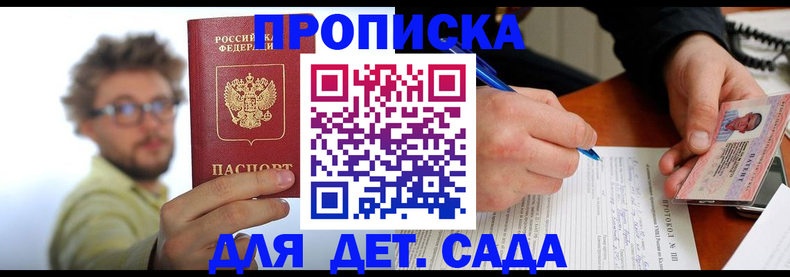 временная регистрация гарантия в Яхроме