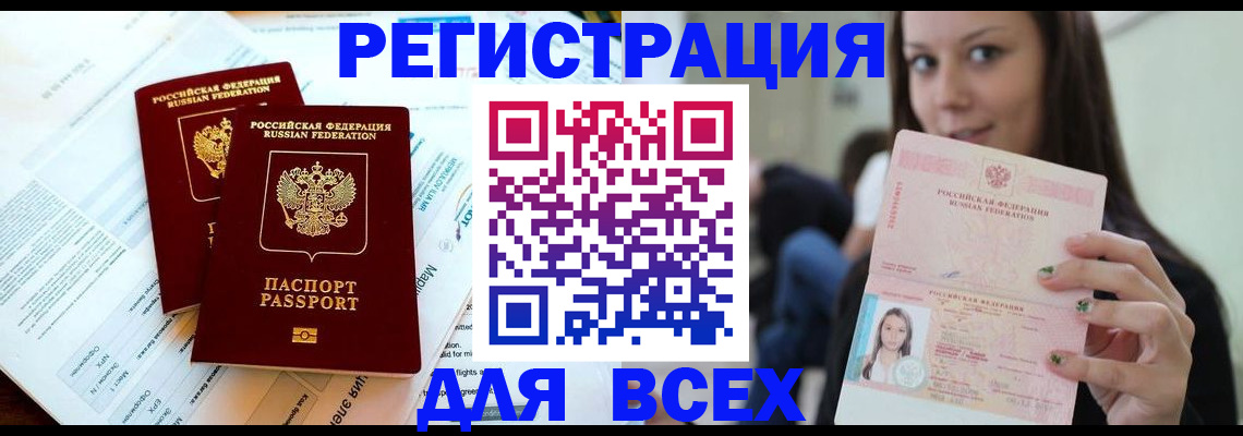 временная регистрация надежно в Яхроме