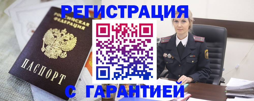 прописка для школы в Яхроме