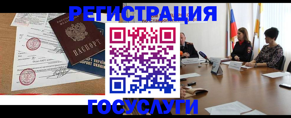 прописка паспорт в Яхроме