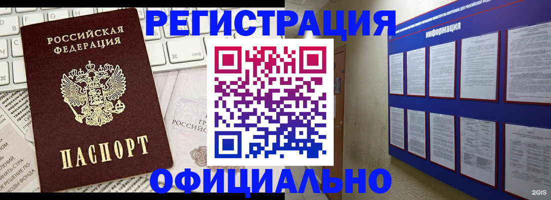 временная регистрация госуслуги в Яхроме
