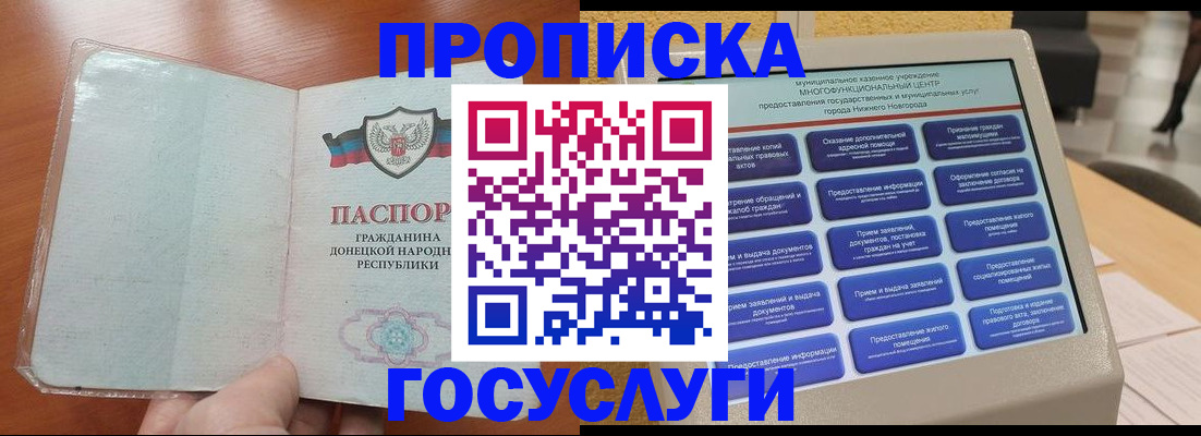 временная регистрация поиск в Яхроме