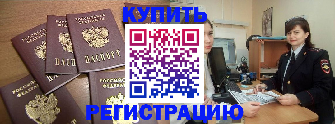 временная регистрация поиск в Яхроме